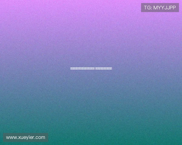 马卡报道：贝林厄姆手术后恢复顺利 预计十月底国家德比复出