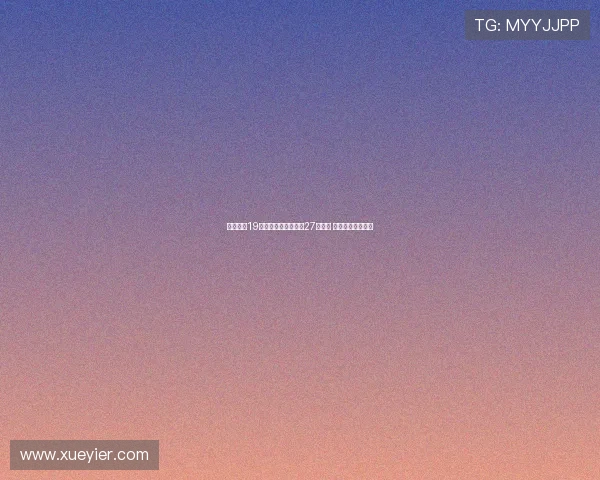 杨舒予砍19分创新高遭日本新星27分逆袭 无缘决赛遗憾止步 杨舒予砍19分创新高遭日本新星27分逆袭 无缘决赛遗憾止步