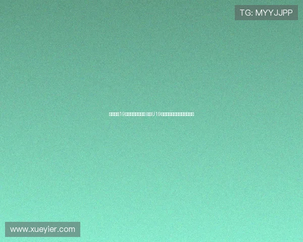 朱正独揽19分带队抗击加拿大 中国U19世界杯首战惜败全队表现亮眼 朱正独揽19分带队抗击加拿大 中国U19世界杯首战惜败全队表现亮眼