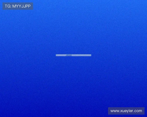 热刺计划本周提交6000万欧报价引进罗德里戈寻求中场加强